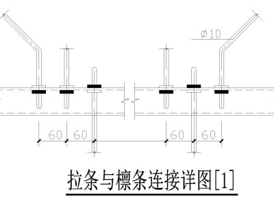 檩条节点如何创建檩条节点