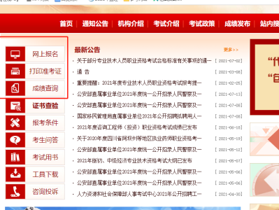 新疆监理工程师报名入口,新疆监理工程师考试地点