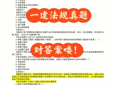 一级建造师考试实务真题题库一级建造师考试实务真题