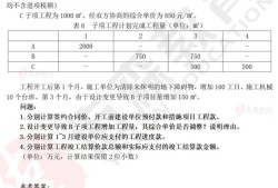 监理工程师案例分专业,监理工程师案例分析专业