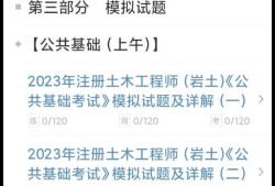 0基础考注册岩土工程师有多难,零基础考注册岩土工程师学多久