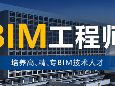 bim工程师证书花钱就可以办,bim工程师证书押证