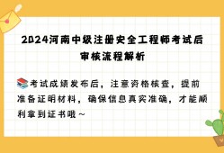 河南省安全工程师注册需要哪些材料,河南省安全工程师