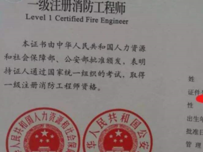 一级消防工程师及格分是多少一级消防工程师合格几分