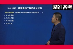 2018年一级建造师机电真题,2018年一级建造师机电真题及答案