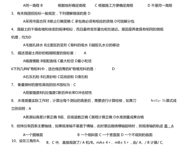 岩土工程师基础考试都是选择题吗?,岩土工程师基础考试的公式要背吗