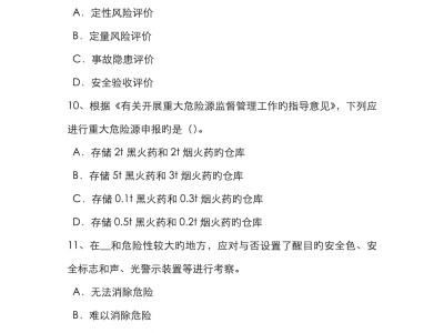 消防安全工程师基础题消防安全工程师考试试题