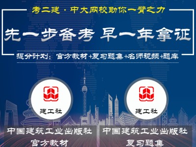 二级建造师机电专业教材二级建造师机电工程专业教材
