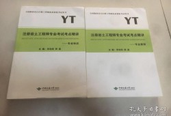 什么是一级岩土工程师基础考试什么是一级岩土工程师基础考试题