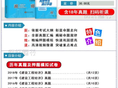 2019一级建造师管理真题及答案解析2019一级建造师工程管理