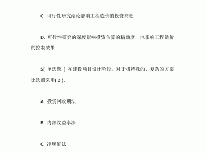 深圳造价工程师考试时间深圳造价工程师考试