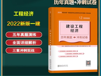 一级建造师模拟试题一级建造师模拟考试试题