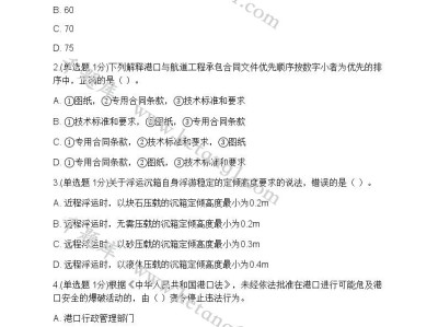 一级建造师真题及答案下载,一级建造师实务真题下载