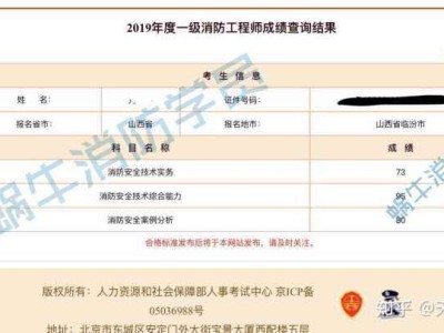 消防工程师考试成绩消防证什么时候出成绩