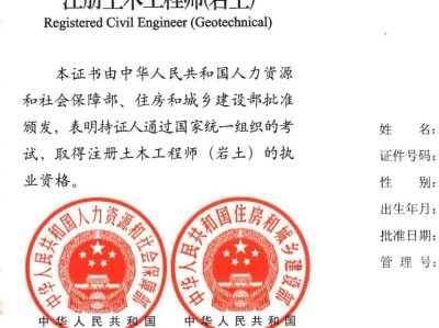 岩土工程师都有哪些证件岩土工程师条件