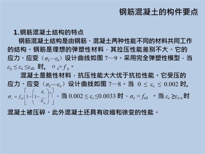结构工程师之家官网,结构工程师讲义
