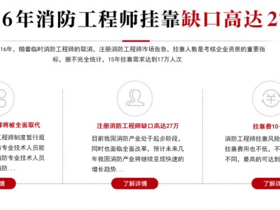 二级消防工程师报名网站,二级消防工程师报名网