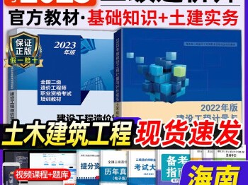 造价工程师教材pdf造价工程师教材是哪个出版社