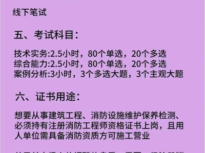 消防工程师2019年考试时间,消防工程师2019年考试试题和答案