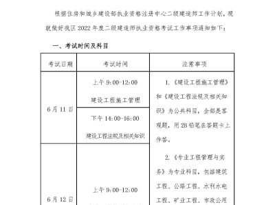 甘肃二级建造师报名,甘肃二级建造师报名费多少