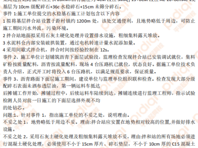 关于监理工程师5年真题及答案的信息