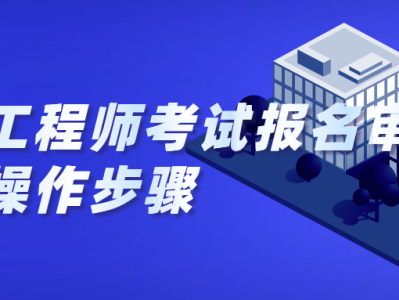 注册岩土工程师培训视频教程全集,注册岩土工程师培训视频