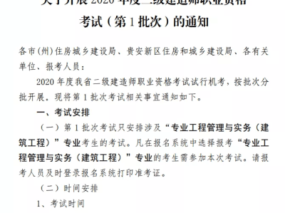 机电专业二级建造师考哪些,二级建造师考哪些