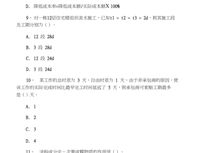 2015造价工程师案例,造价工程师2016案例真题