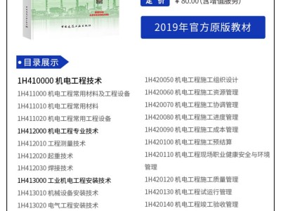 机电类一级建造师机电一级建造师通过率