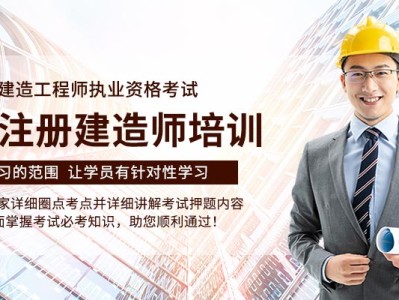 一级建造师培训班时间一级建造师培训班一般多少钱
