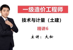 造价工程师交通计量教程2020年造价交通计量真题答案