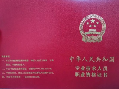 一级建造师市政注册流程一级建造师市政注册