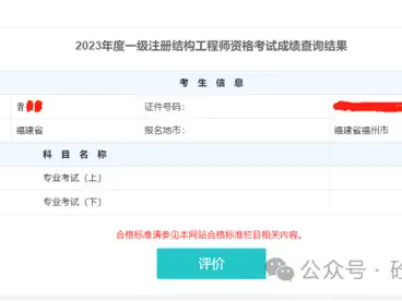 注册结构工程师的考试科目注册结构工程师备考