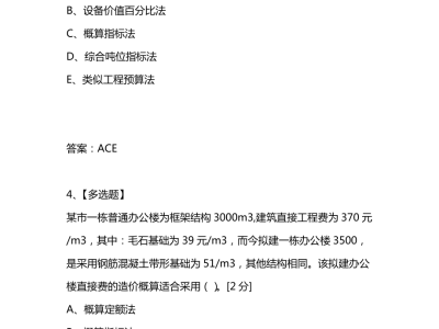 造价工程师考试试卷造价工程师考试试卷真题