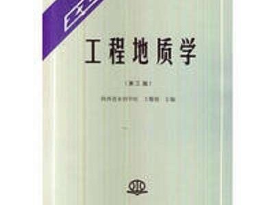 全国岩土工程师考试教材有哪些全国岩土工程师考试教材