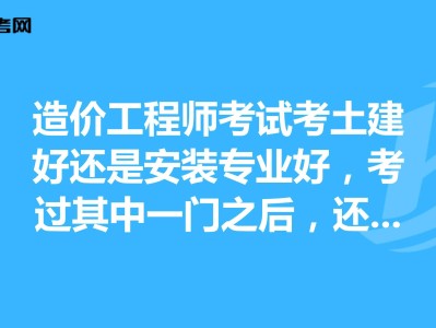 造价师考试科目有哪些,造价工程师都考什么