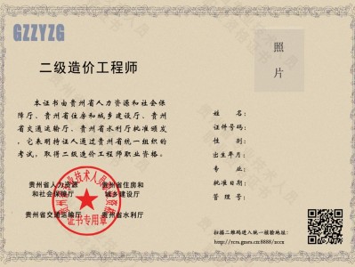 二级建造师执业资格证书编号是哪个?,全国二级建造师执业资格证书