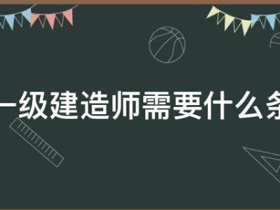 一级建造师考了有用不,一级建造师大专可以考吗
