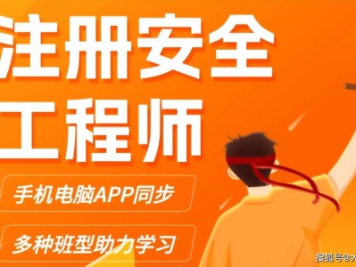 新疆注册安全工程师报名时间,新疆注册安全工程师报名