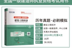 铁路一级建造师真题,2020铁路一级建造师真题解析