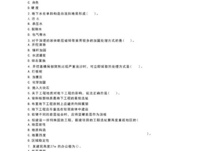 造价工程师考试押题造价工程师卷子