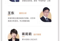 造价工程师考试网校,造价工程师考试培训视频