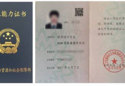 bim造价工程师能从事造价工作吗造价bim工程师好考吗