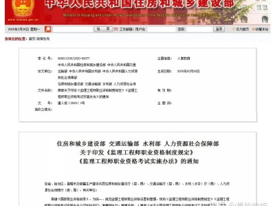 建设部监理工程师考试建设部监理工程师考试时间