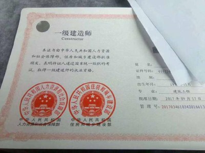 一级建造师注册中心受理完成到审查并公告一级建造师注册中心