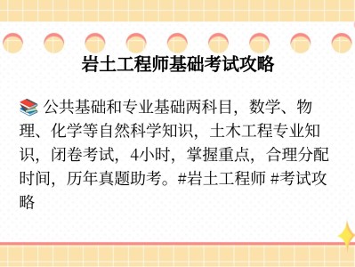 二级注册岩土工程师有用吗二级注册岩土工程师报考条件