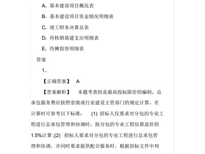 包含2021年二级造价工程师真题免费下载的词条