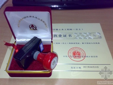 注册岩土工程师与公务员,注册岩土工程师与公务员哪个好