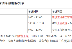 黑龙江2020年二级建造师证书什么时候发放黑龙江二级建造师准考证打印时间