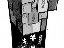 岩土工程师证可挂靠到什么时候的简单介绍